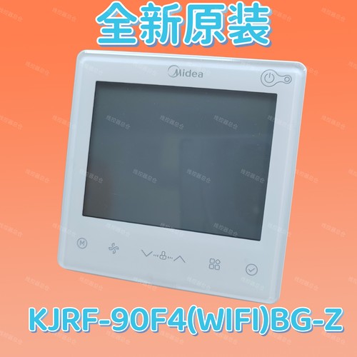适用于原装美的新风机线控器KJRF-90F4（wifi）BF-Z控制面板