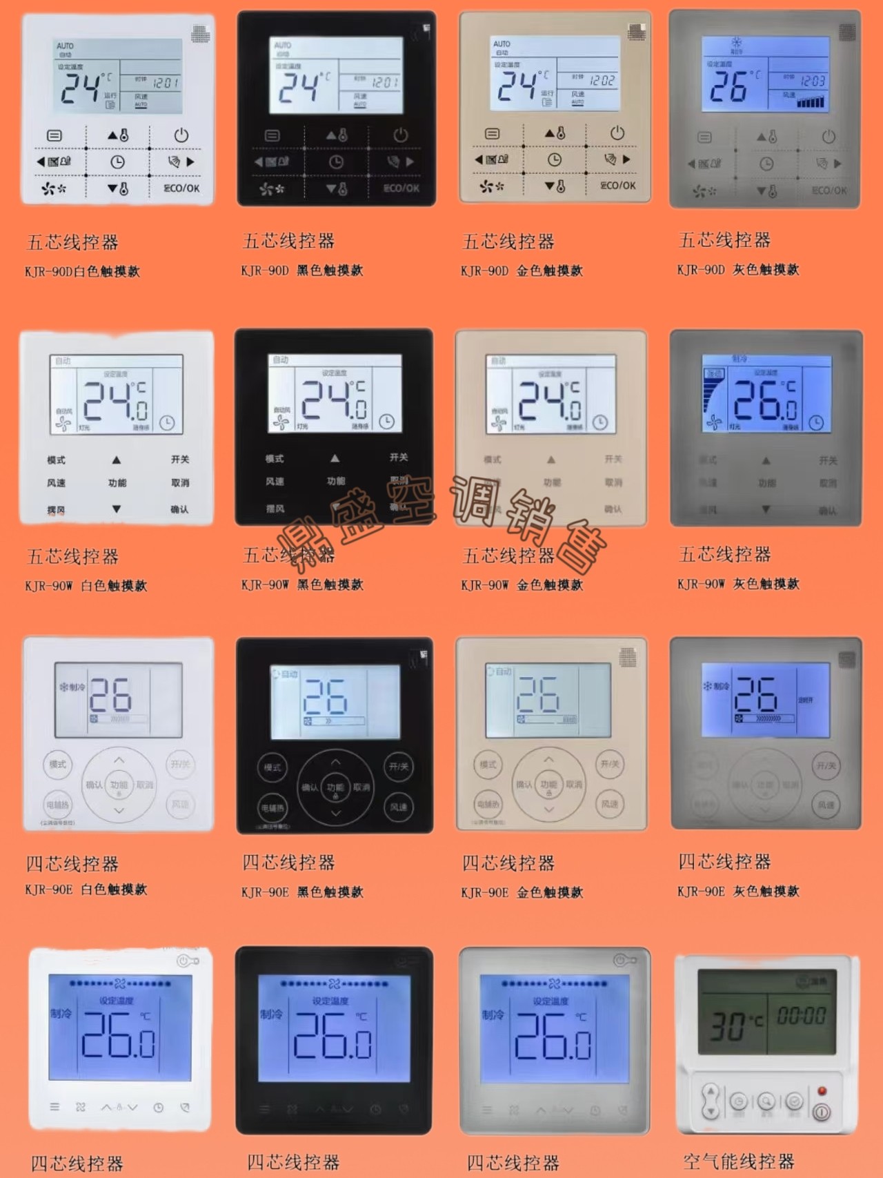 适用于美的中央空调线控器KJR-90W/90E/86G/86J风管D多联机86S/BK