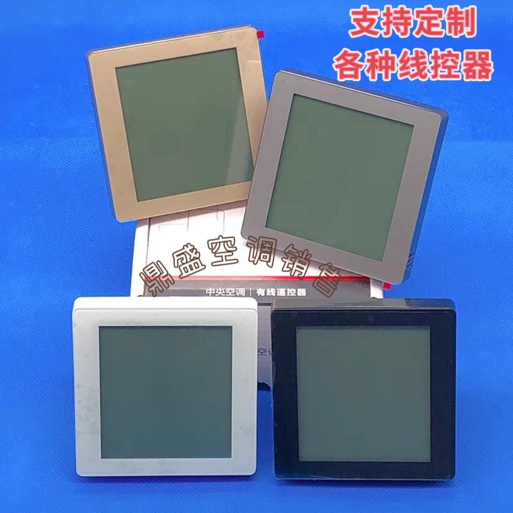 适用日立中央空调线控器PC-P1HEQ多联机通用 1Q2Q3Q6Q触摸面板