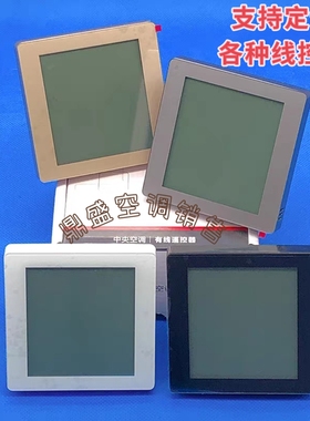 适用日立中央空调线控器PC-P1HEQ多联机通用 1Q2Q3Q6Q触摸面板