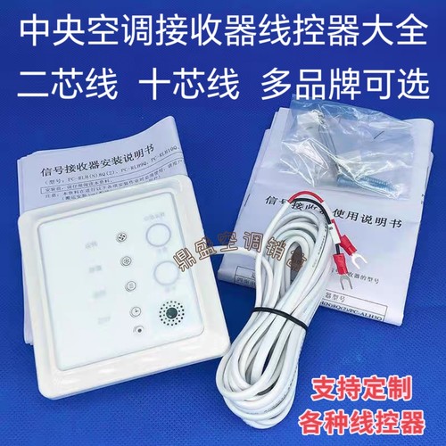 适用于日立中央空调接收器PC-RLH11Q2 PC-RPH1Q红外信号接收面板