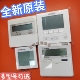 EC5 适用原装 KX6A线控器 21MAAC 三菱电机重工中央空调PAR 40M
