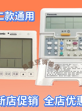 适用原装松下中央空调线控器CZ-RD532W通用528W面板A75C3070液晶