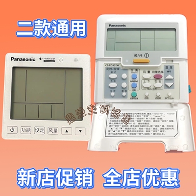适用原装松下中央空调线控器CZ-RD532W通用528W面板A75C3070液晶