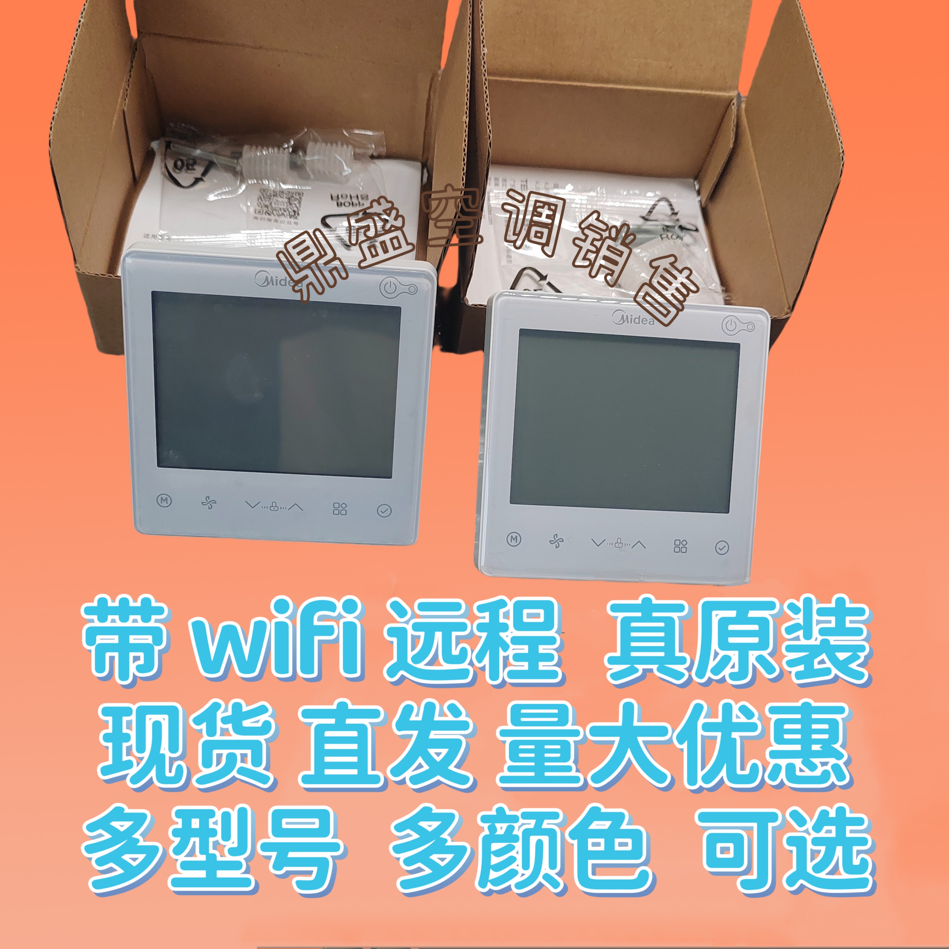 适用原装美的中央空调KJRF-90F1wifi三代CFB风管机90F8乐享领航者