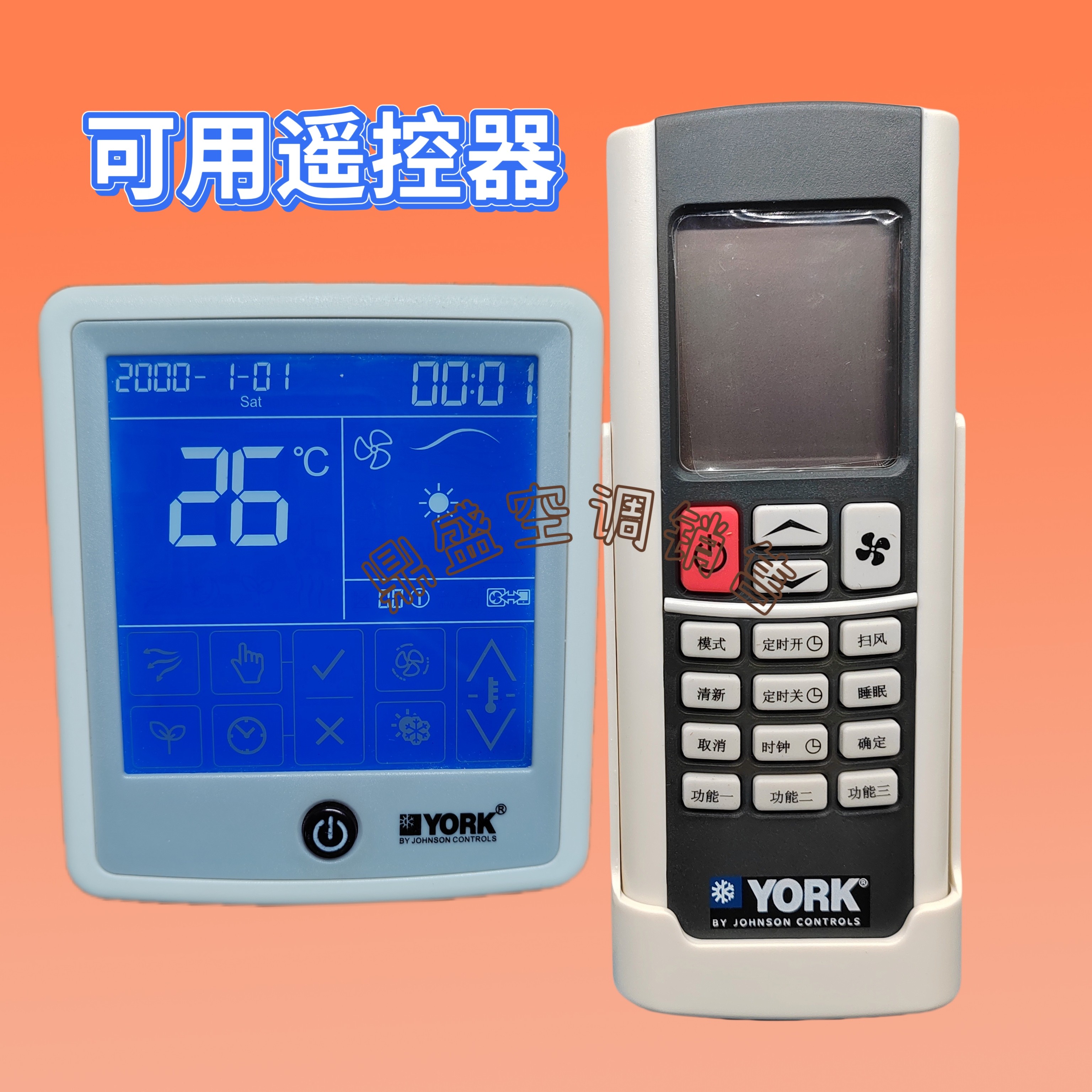 原装约克空气能YVAG面板5189890.1103099.829970空调水机线控器