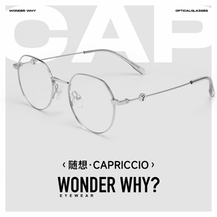 【随想】问号眼镜明星同款近视镜框金属小框镜架男女可配度数轻盈