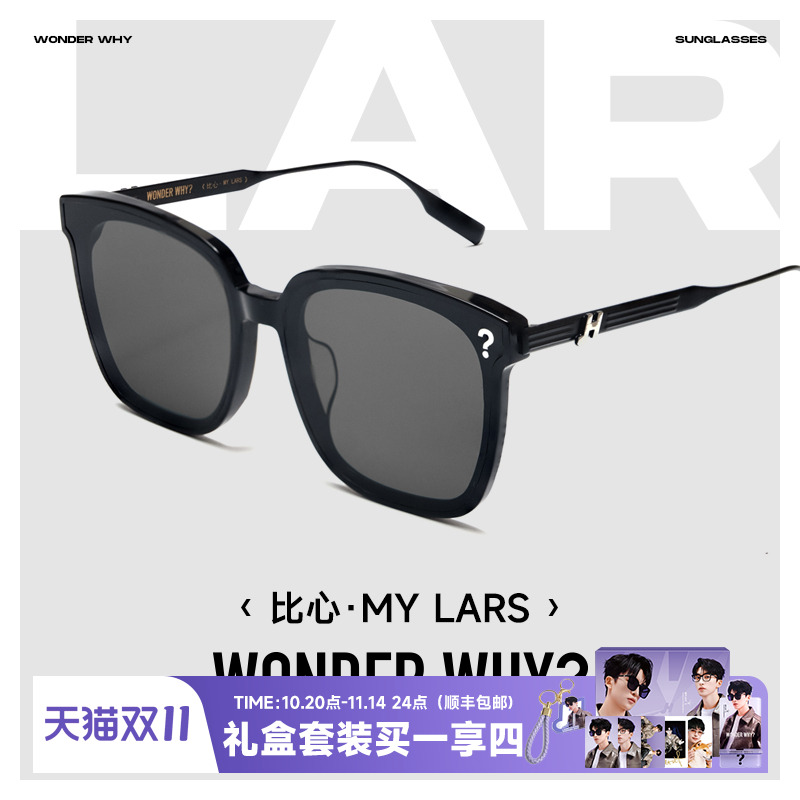 【见面会同款】问号眼镜明星联名太阳镜偏光墨镜近视镜框可配度数