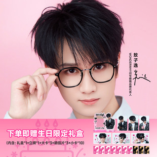 【敖子逸同款】问号眼镜眼镜框钛材质男女近视超轻光学镜架
