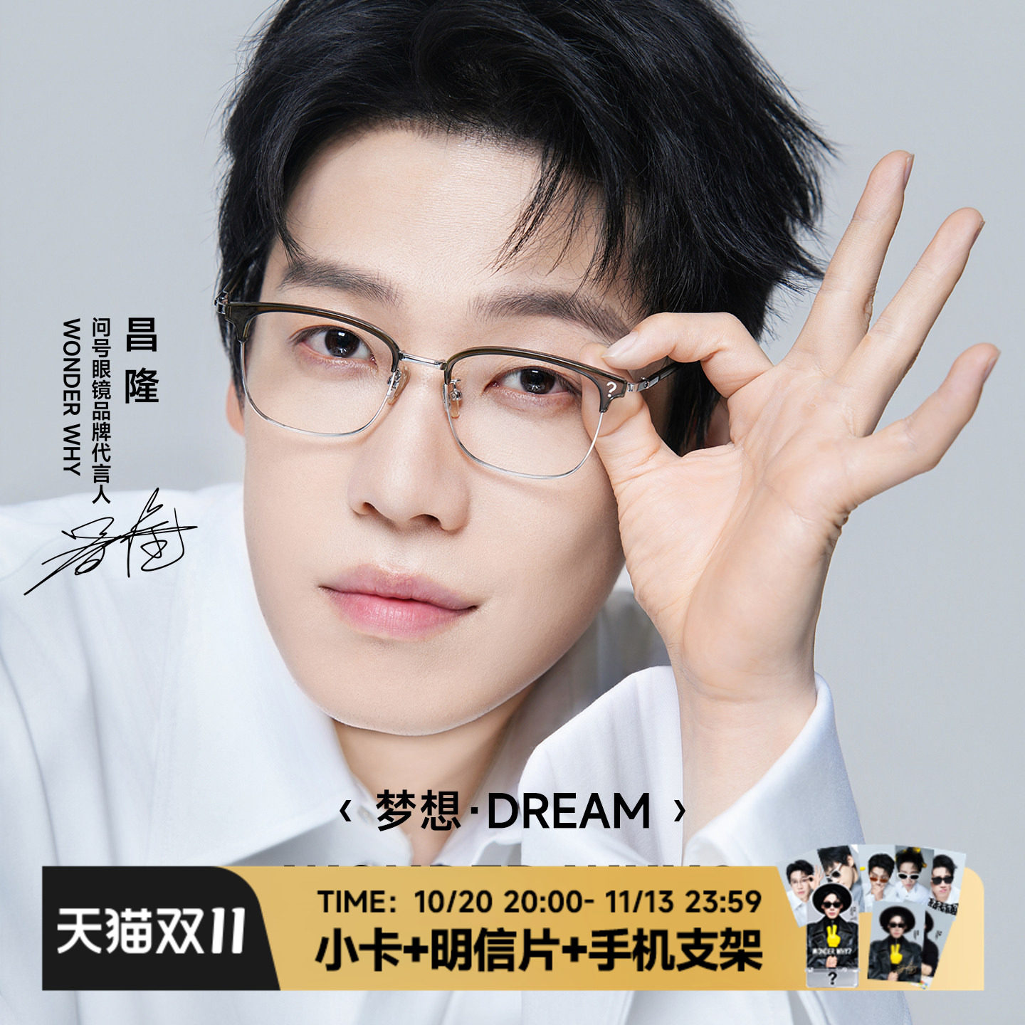 问号眼镜明星同款半框眼镜框镜架