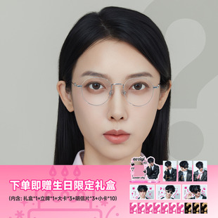 【敖子逸推荐】问号眼镜近视镜框金属小框镜架男女可配度数轻盈