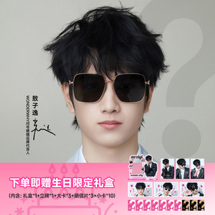 【敖子逸同款】问号眼镜墨镜女大方框防紫外线偏光太阳镜男潮