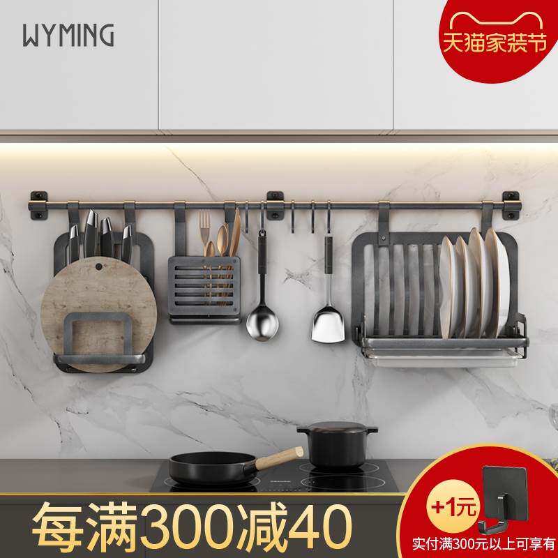 厨房置物架壁挂式免打孔挂杆挂架碗碟架刀架调料架挂件墙面收纳架