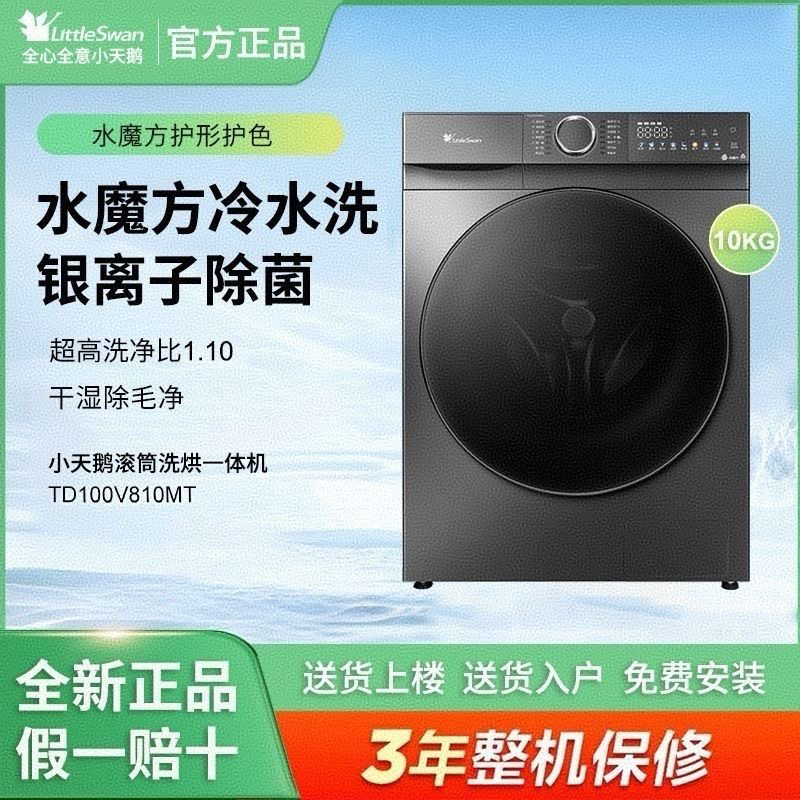 滚筒洗衣机10KG大容量全自动变频