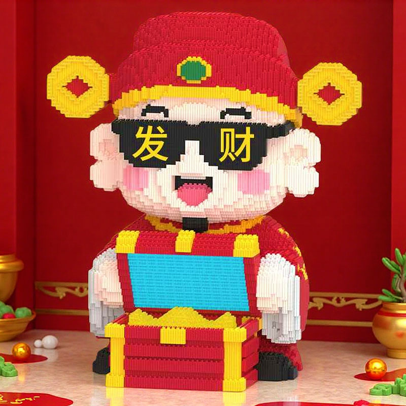 暴富财神爷积木拼图6到12岁摆件