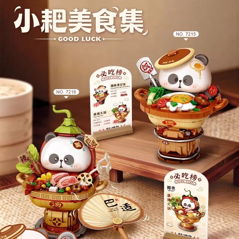 小耙美食积木迷你小颗粒拼装玩具益智熊猫火锅煲仔饭摆件儿童礼物,玩具/童车/益智/积木/模型,普通塑料积木,淘宝优惠券,粉丝福利购,淘宝优惠卷