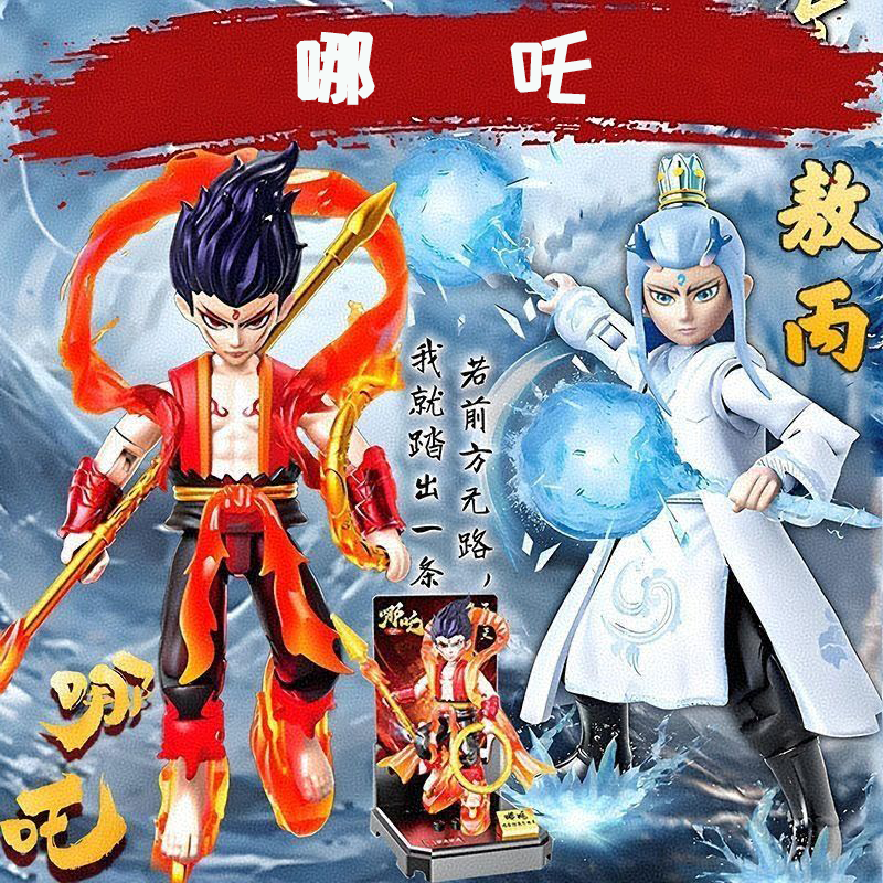 【2025爆款】国版敖丙盲盒手办