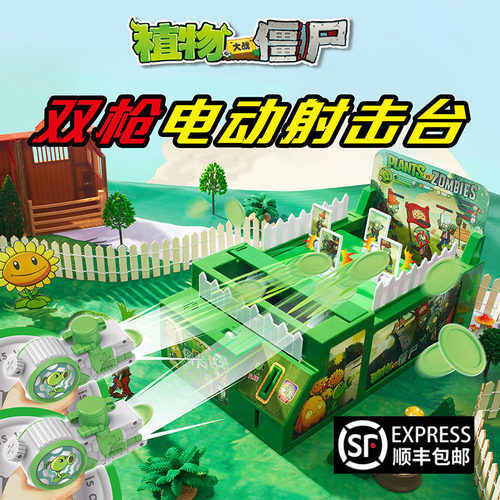 正版！双人射击台2024新款儿童枪