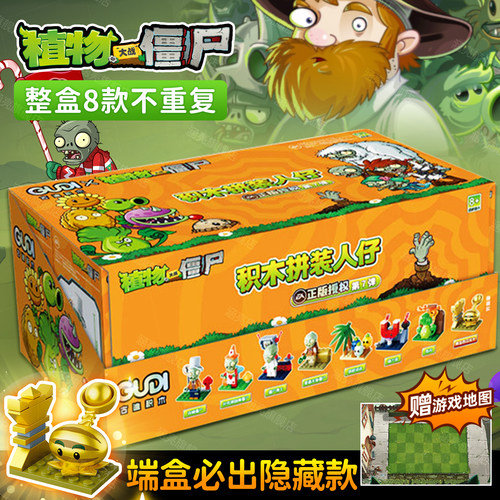 新品植物大战僵尸积木盲盒第7弹