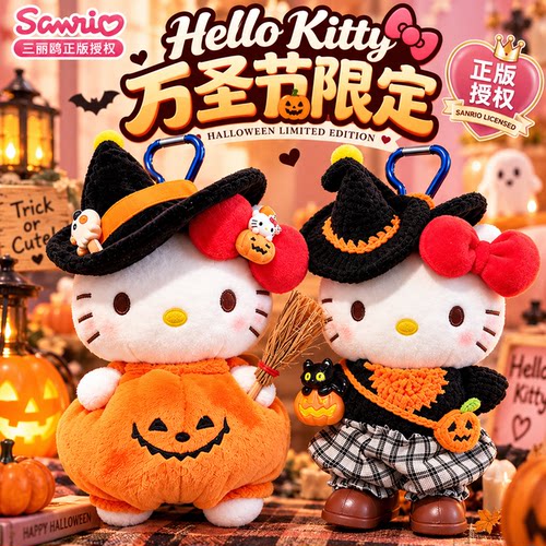 正版HelloKitty万圣节钥匙扣
