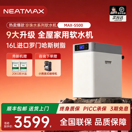 2.8T大流量终身质保提供预留设计
