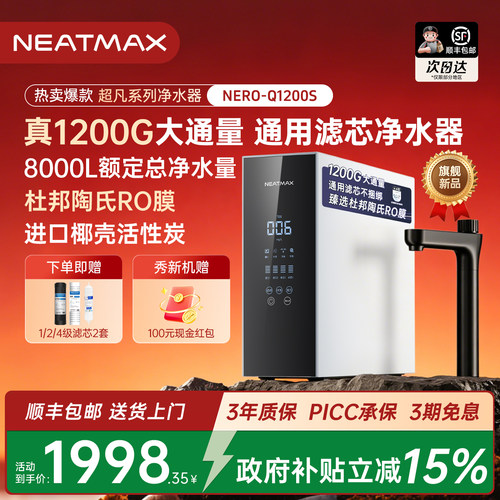 通用滤芯1200G双出杜邦陶氏RO膜