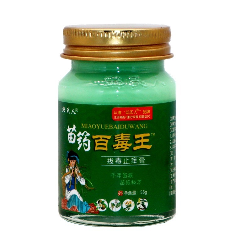 旗舰店官方正品邱氏人苗药百毒王拔毒止痒膏55克皮毒外用抑菌草本
