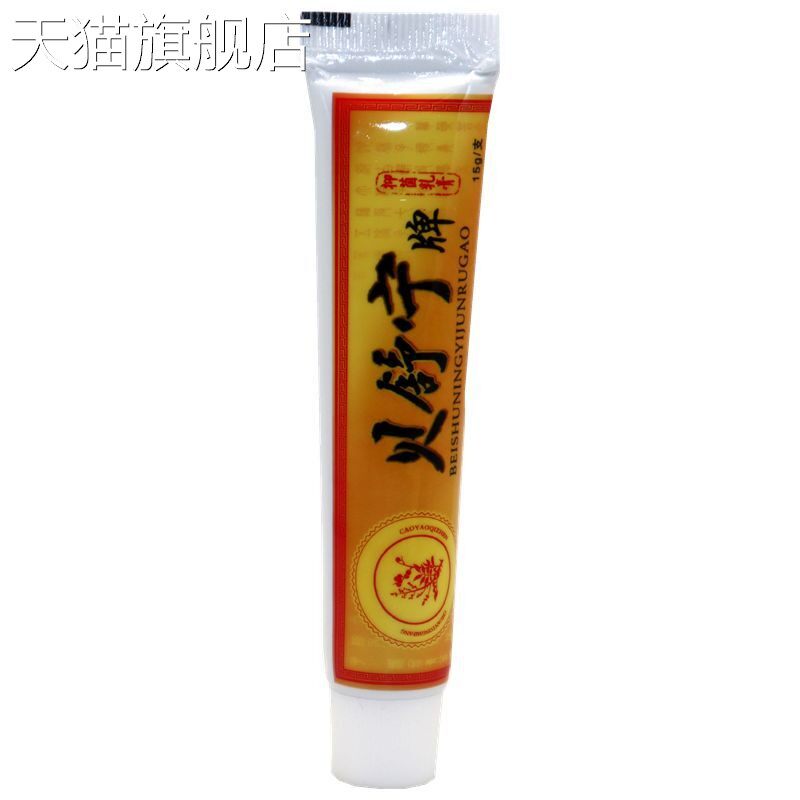 旗舰店官方正品贝舍宁贝舒宁草本外用膏 贝舍宁皮肤外用止痒软膏