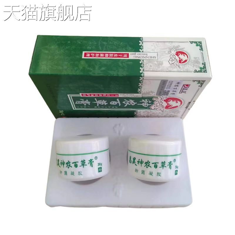 正品昌昊神农百草膏60克/盒新批号量大议价可开出库单可