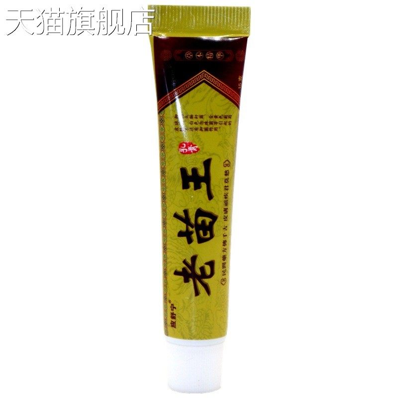 旗舰店官方正品应舒宁老苗王乳膏草本软膏 老苗王皮肤外用止痒膏