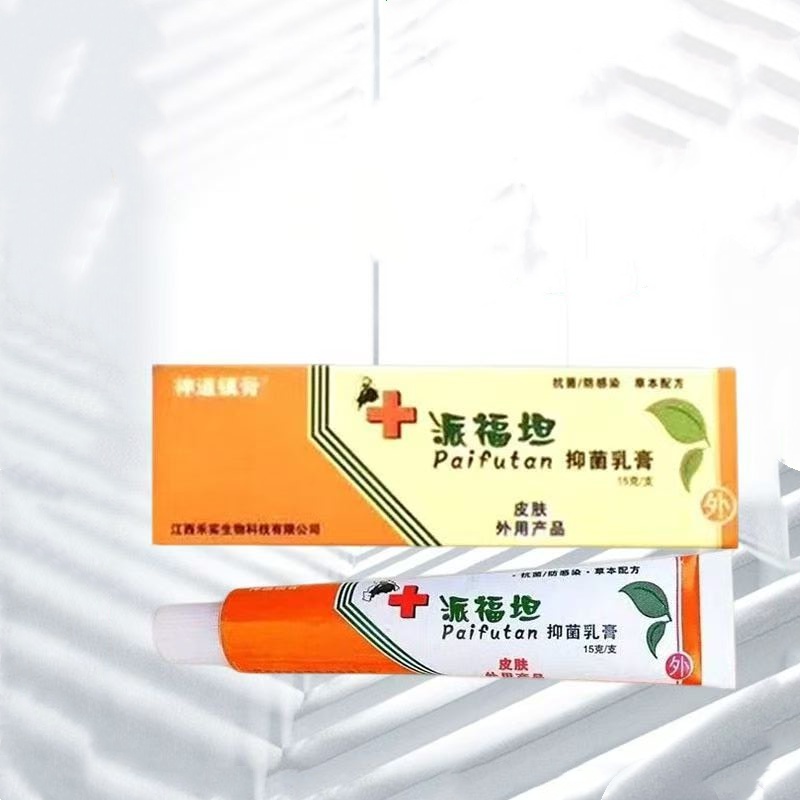 旗舰店官方正品派福坦抑菌乳膏皮肤外用新货