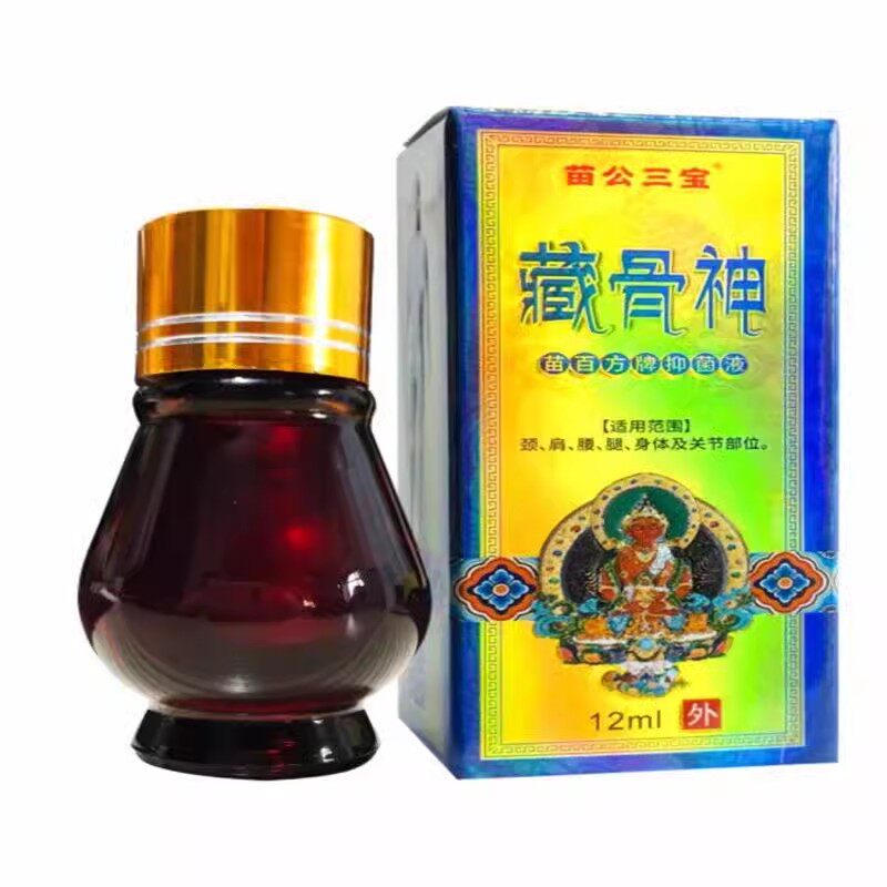 正品苗公三宝苗百方藏骨神颈肩腰腿关节发热按摩精油官方旗舰店