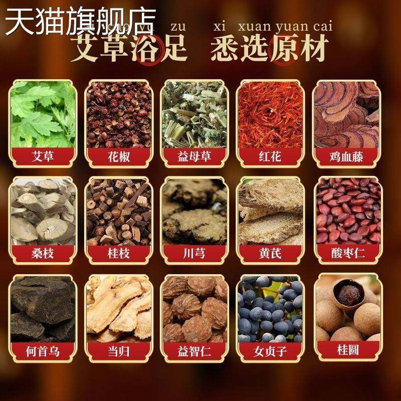 旗舰店官方正品二十四味泡脚包老北京艾草足浴包艾叶红花老姜花椒,保健用品,皮肤消毒护理（消）,淘宝优惠券,粉丝福利购,淘宝优惠卷