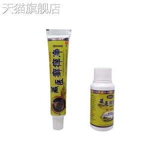 【旗舰店官方正品】狼威藏医癣痒净套装乳膏喷剂30ml+15g 1022