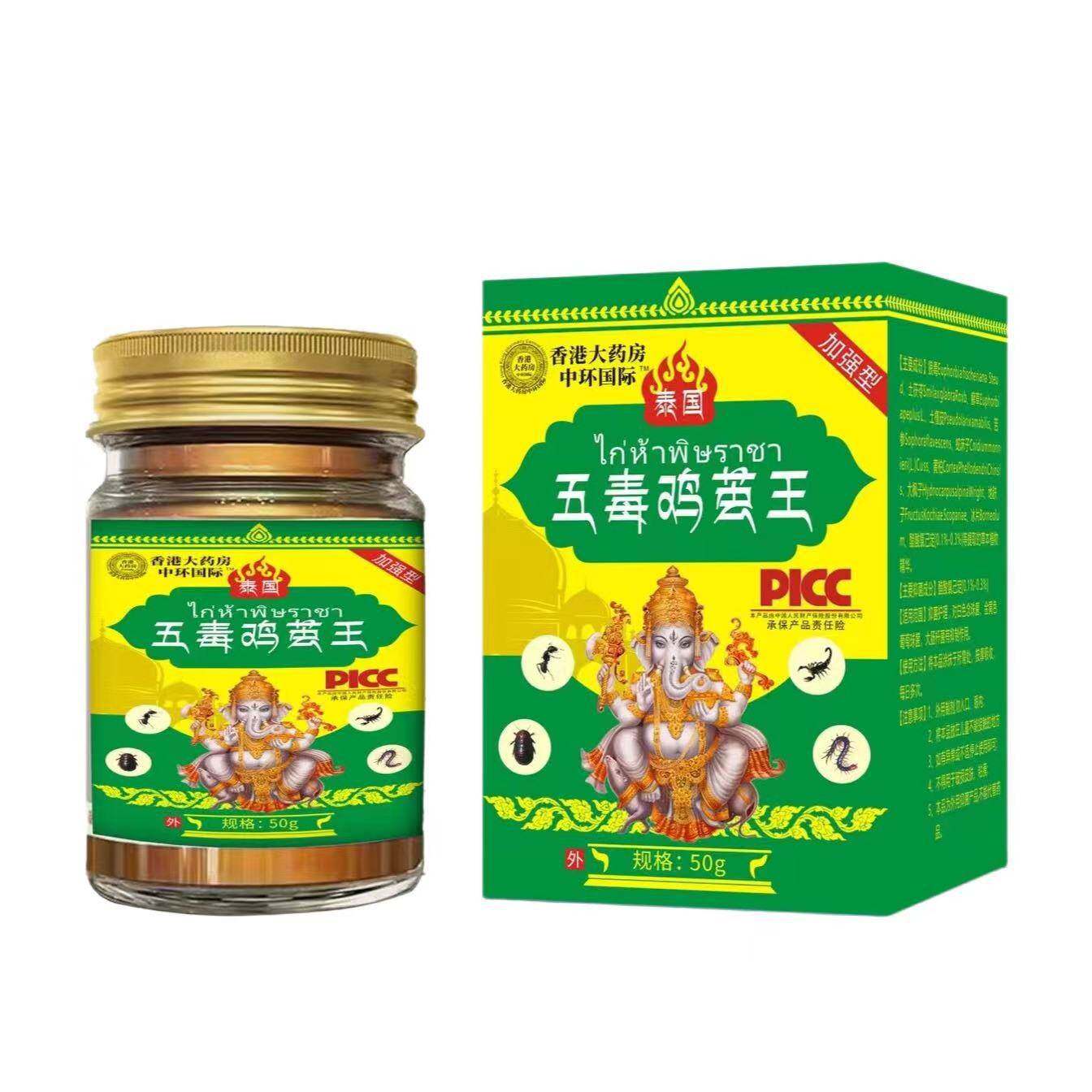 旗舰店官方正品香港泰国五毒鸡茧王老茧脚茧脚底厚茧外用膏工厂直