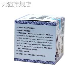 瓶植物精华萃取皮肤外用四季 旗舰店官方正品 左大夫铁铍万應膏17g