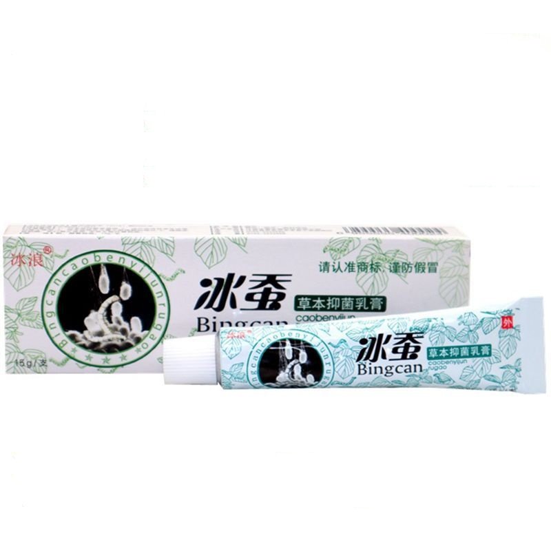 官方正品正品冰浪冰蚕抑菌草本乳膏成人皮肤瘙痒用的药膏抑菌止痒