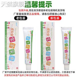 铍白金皮白金宝宝湿痒膏乳膏软膏新货量大支持议价