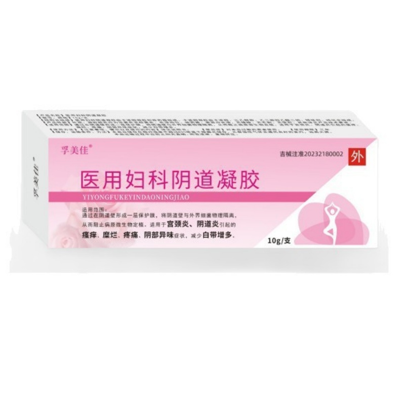 官方正品人干扰素a2b凝胶 医用妇科阴道凝胶10g/支