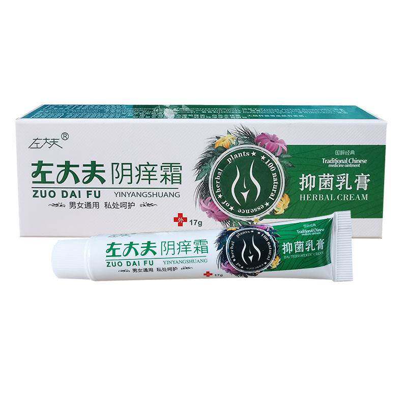 左大夫阴痒霜 阴痒灵 阴痒净男女通用护理软膏百草本抑菌乳膏止痒
