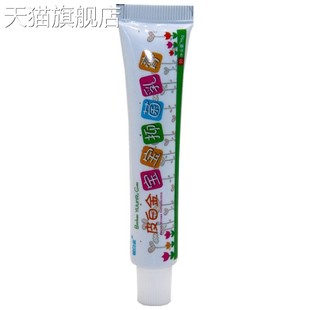 旗舰店官方正品 铍白金皮白金宝宝湿痒膏宝宝儿童外用草本乳膏软膏