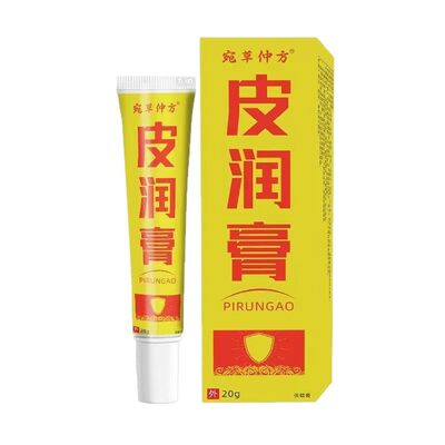旗舰店官方正品皮润膏抑菌膏20g草本植物精华萃取皮肤抖音快手一