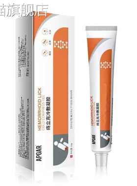 旗舰店官方正品APGAR痔立克冷敷凝胶膏