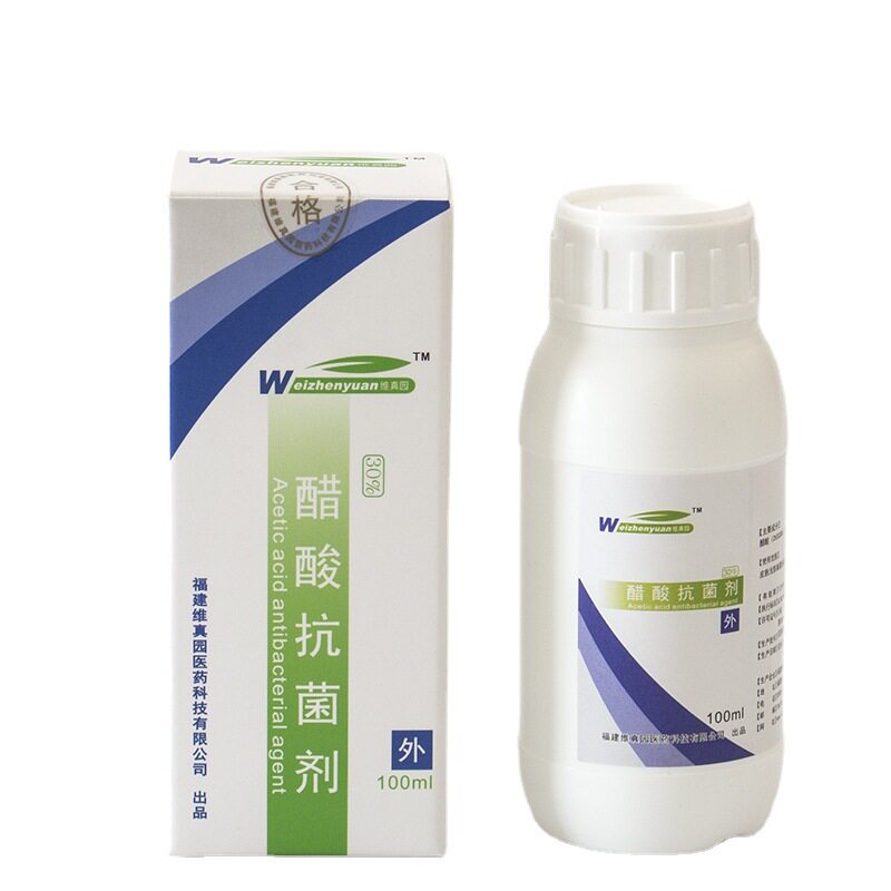 医用冰醋酸30%抗菌剂醋酸溶液涂剂醋精泡脚灰指甲灰甲醋酸净软化