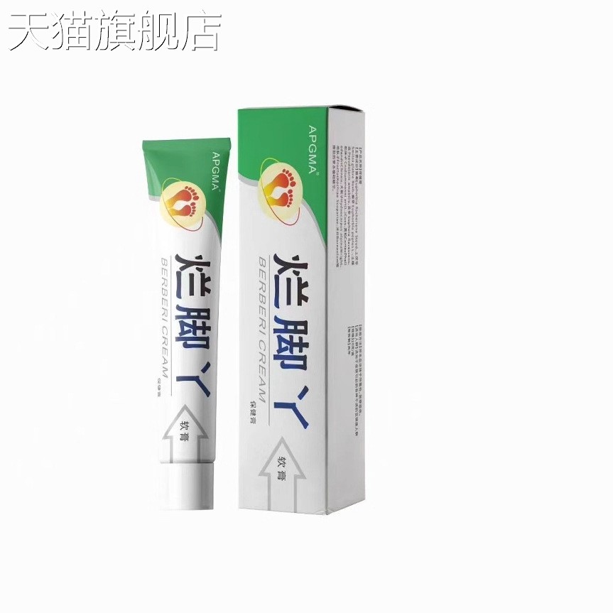 旗舰店官方正品现货狼毒脚气喷剂脚气膏 脚气喷雾 脚气水脚痒脚汗