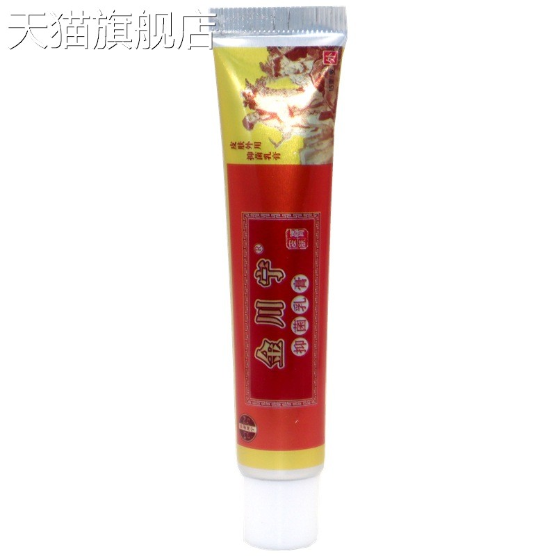 旗舰店官方正品金川宁乳膏软膏   金川宁抑菌乳膏量大支持议价新