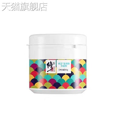 【旗舰店官方正品】修正生物酶抑菌粉60g鞋臭袜