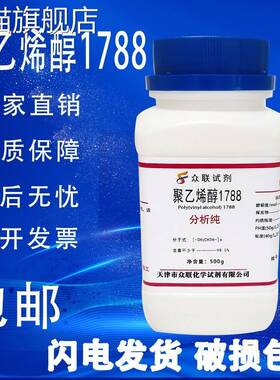 旗舰店官方正品聚乙烯醇粉末颗粒PVA1788/1799/2488冷水溶解500g