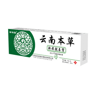 邹润安断痒拔毒膏鱼腥草止痒王皮肤外用草本乳膏正品官方旗舰店by