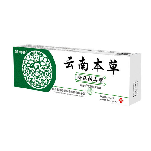 邹润安断痒拔毒膏鱼腥草止痒王皮肤外用草本乳膏正品官方旗舰店by